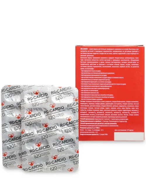 Cardiotens plus